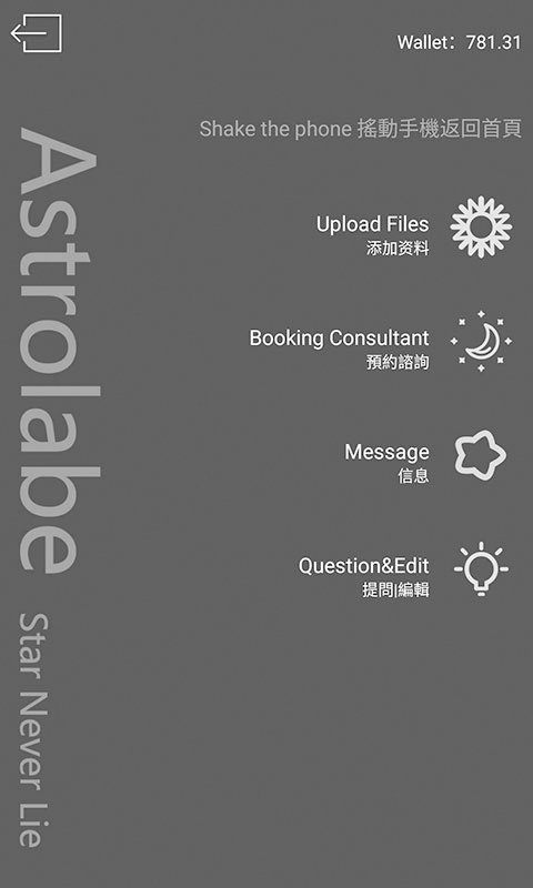 占星猫app官方版(1)