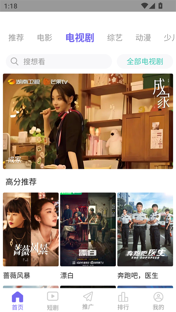 木瓜影视官方版图1