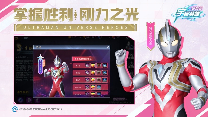 奥特曼宇宙英雄国际服(1)