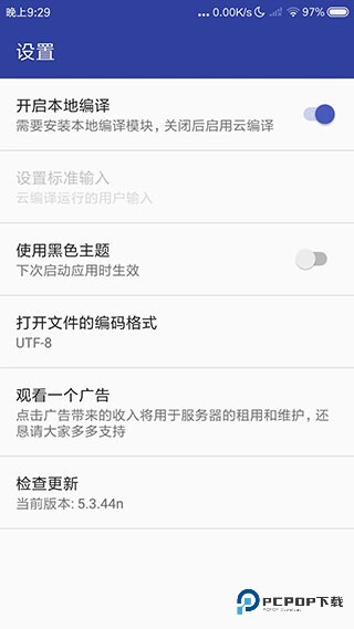 c语言编译器菜鸟工具图4
