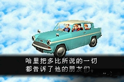 哈利波特与密室中文版图1