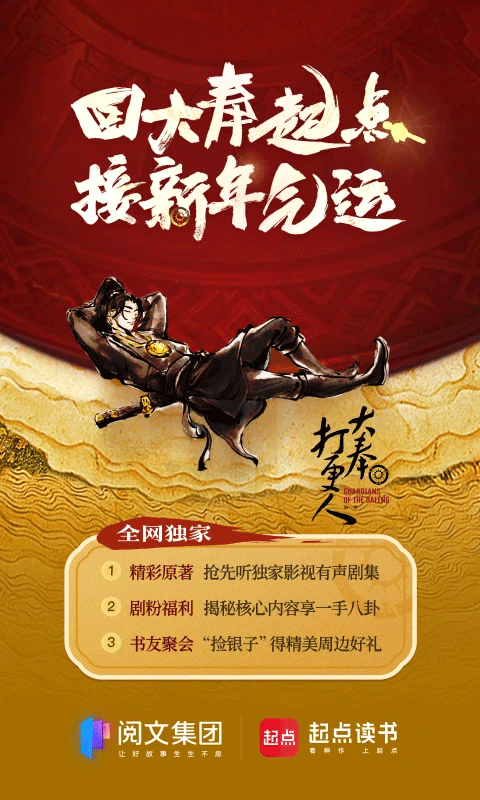 起点中文网最新版图3