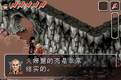 哈利波特与密室中文版图2