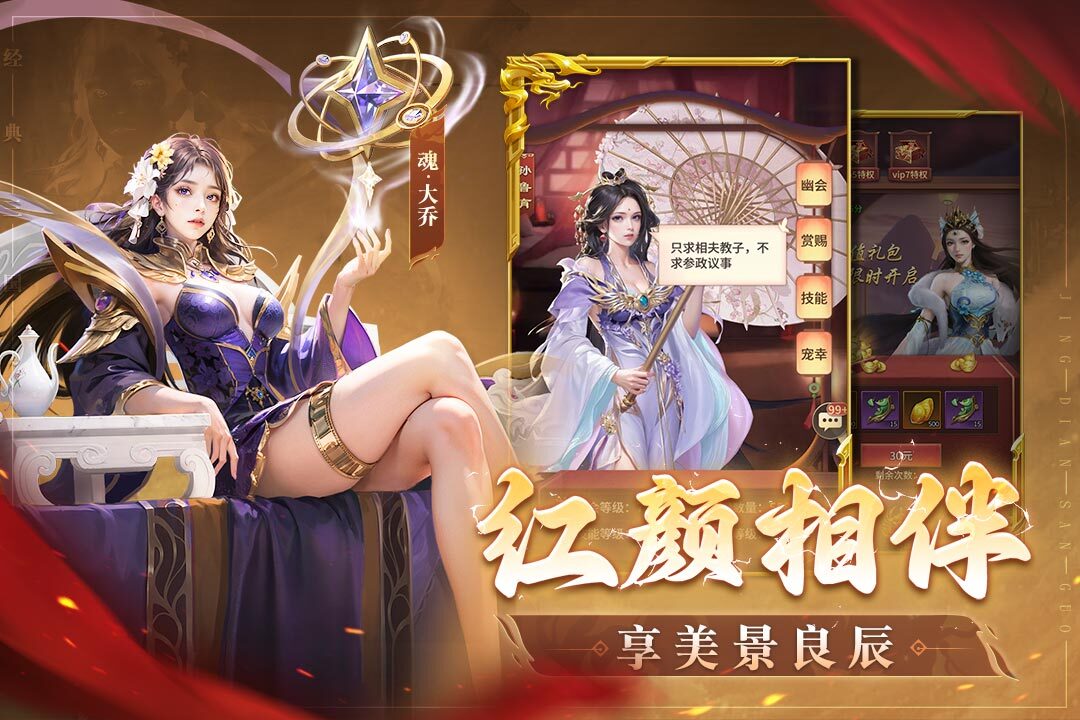王师逐鹿斗罗版图2