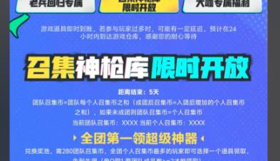 CF活动助手