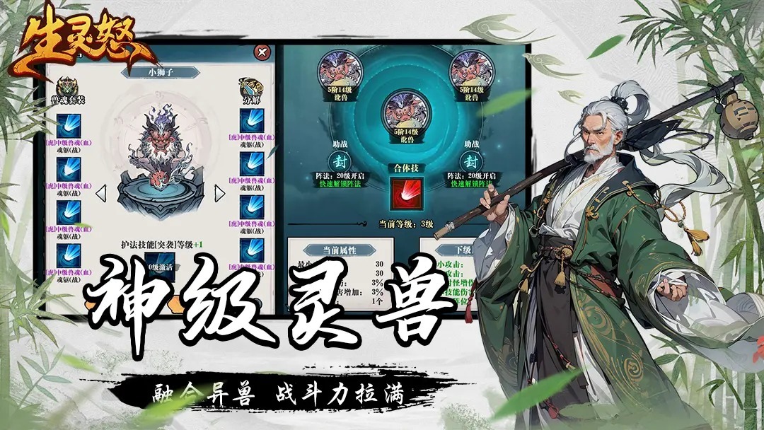 生灵怒最新版图2