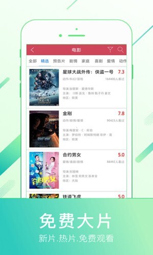 蓝牛电影免费版图1