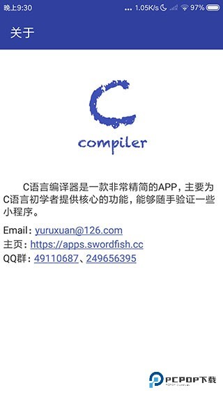 c语言编译器菜鸟工具图2