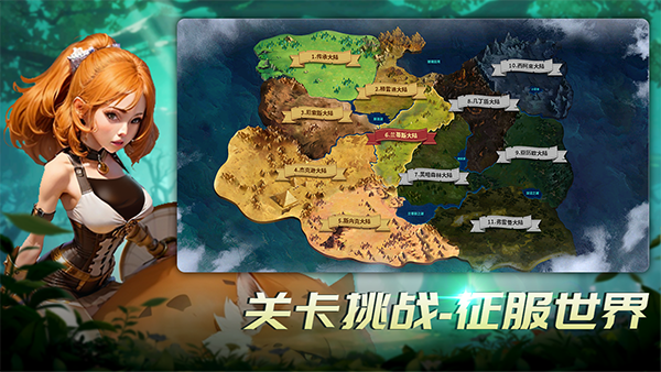 王国传承汉化版图3