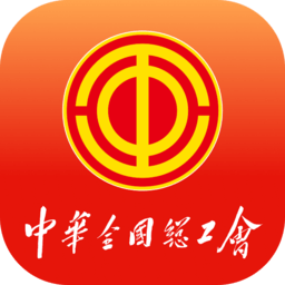 职工之家app免费