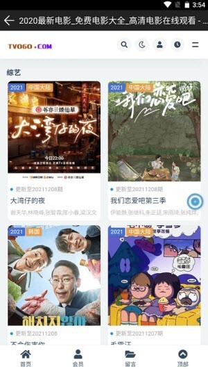 60免费影院最新版图3