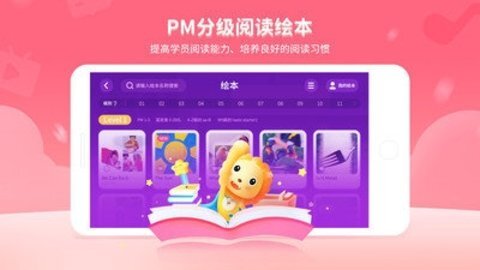 贝达英语官网版(3)