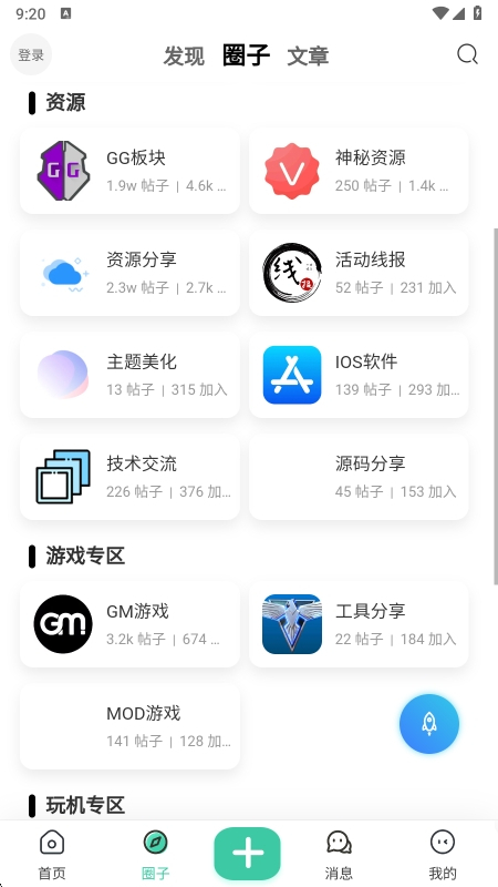 须弥社区官网版(1)
