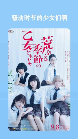 果果追剧官网版图3