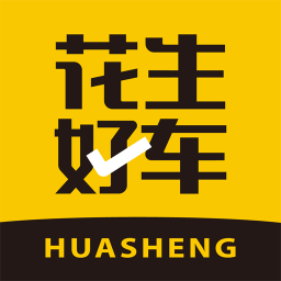 花生好车官方版v3.6.5
