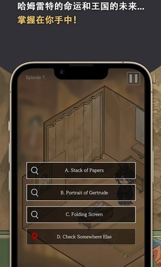 哈姆雷特东方的王子安卓版图3