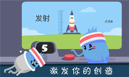 蠢蠢的死法2中文版图2