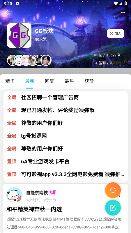 须弥社区官网版(2)