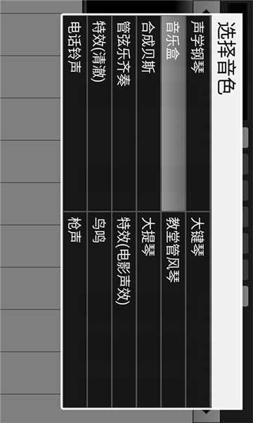 手机钢琴大师(2)