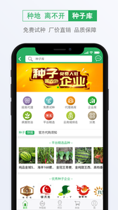 种子库