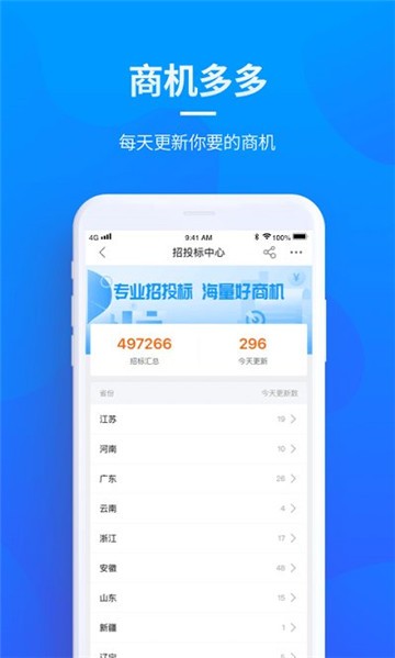 贝登医疗(2)