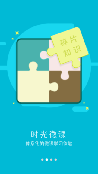 酒钢培训app手机版图3