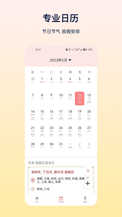 hd天气(3)