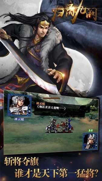 归离九阙完整版(1)