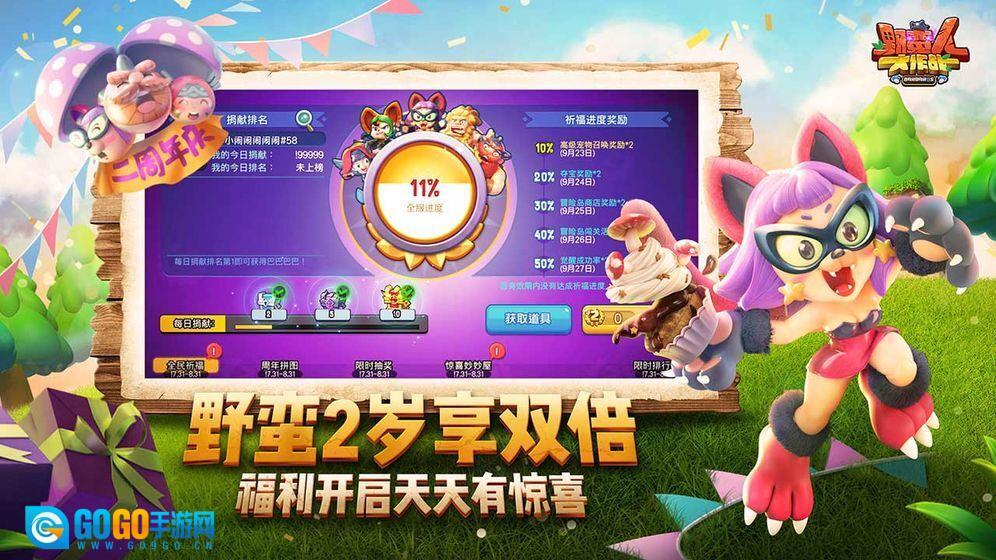 野蛮人大作战最新版图5