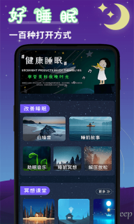 潮汐睡眠音乐(1)