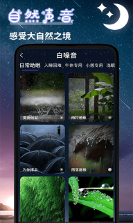 潮汐睡眠音乐(3)