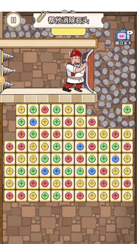 救救国王最新版图2