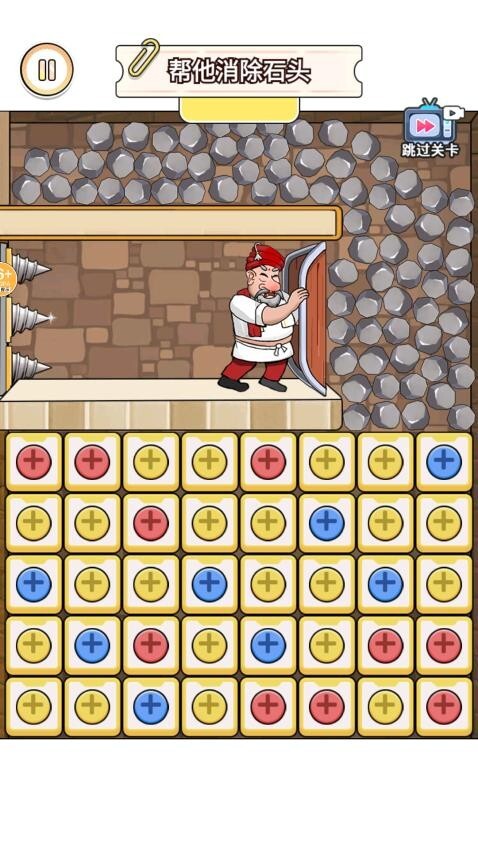 救救国王最新版图1