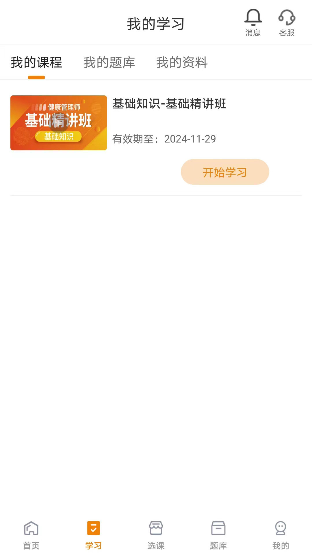 网校题库(1)