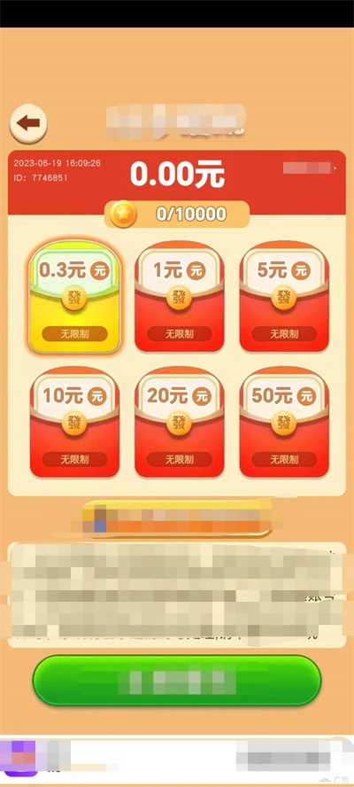 神奇消消兔图3