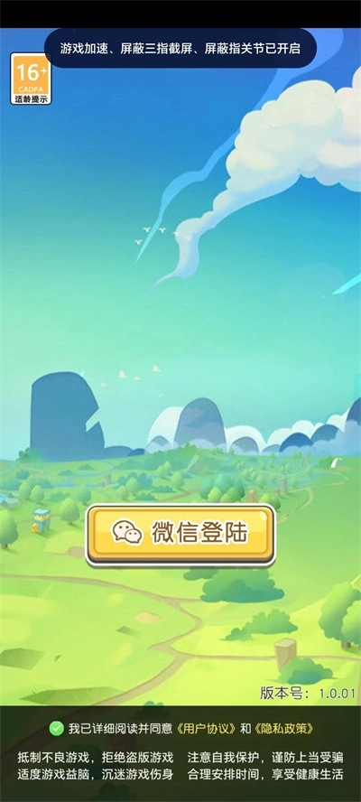 神奇消消兔图2