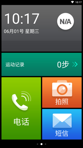 小麦桌面(1)