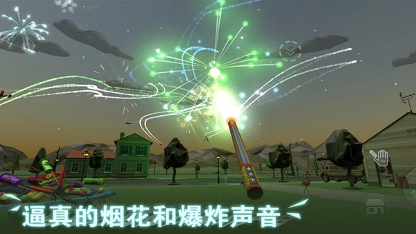 超级烟花大爆炸(1)