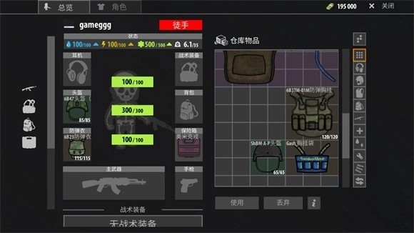 逃离暗影安卓版