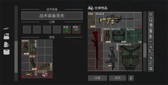 逃离暗影安卓版