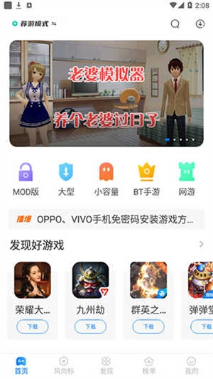 魔玩游戏盒子(3)
