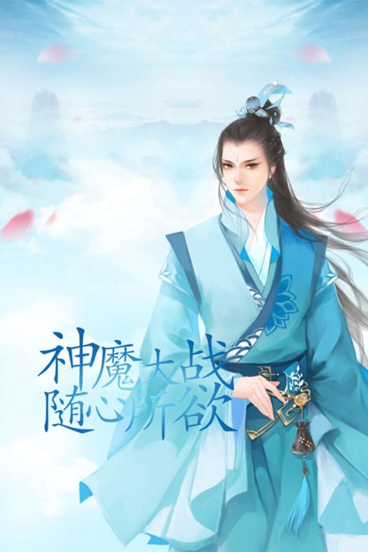 仙剑神曲(1)