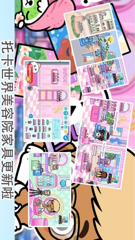 托卡生活童真世界(2)