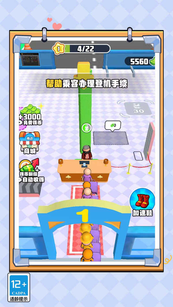 小小机场安检员(3)