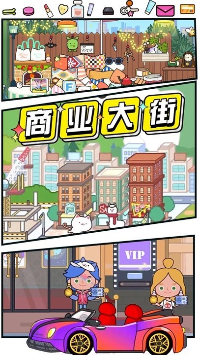 迷你小镇房屋设计(1)