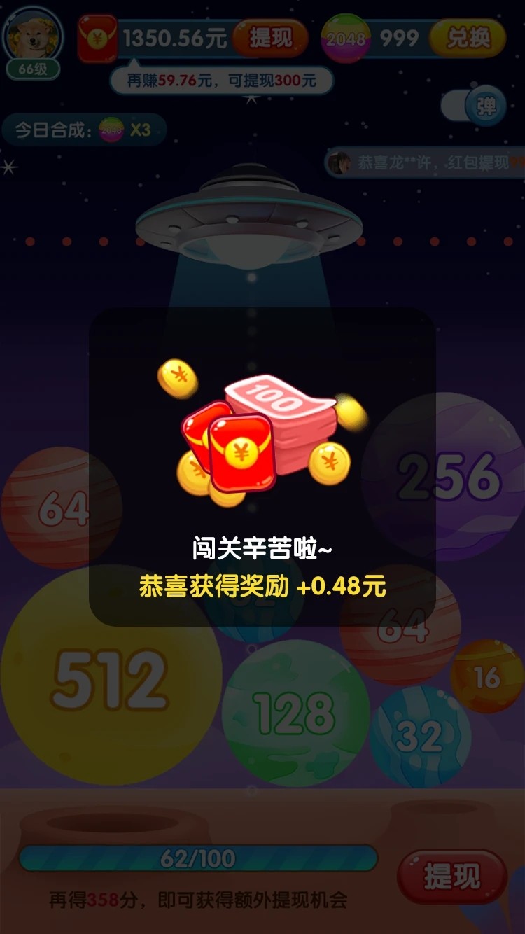 欢乐消星星(3)