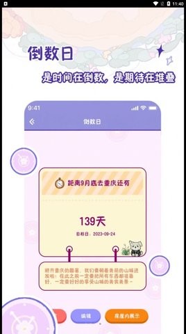 落樱日常(1)