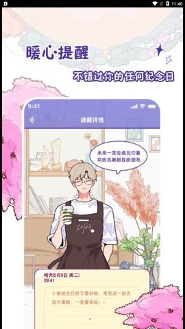 落樱日常(2)