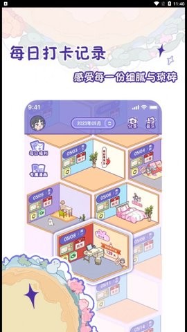 落樱日常(3)