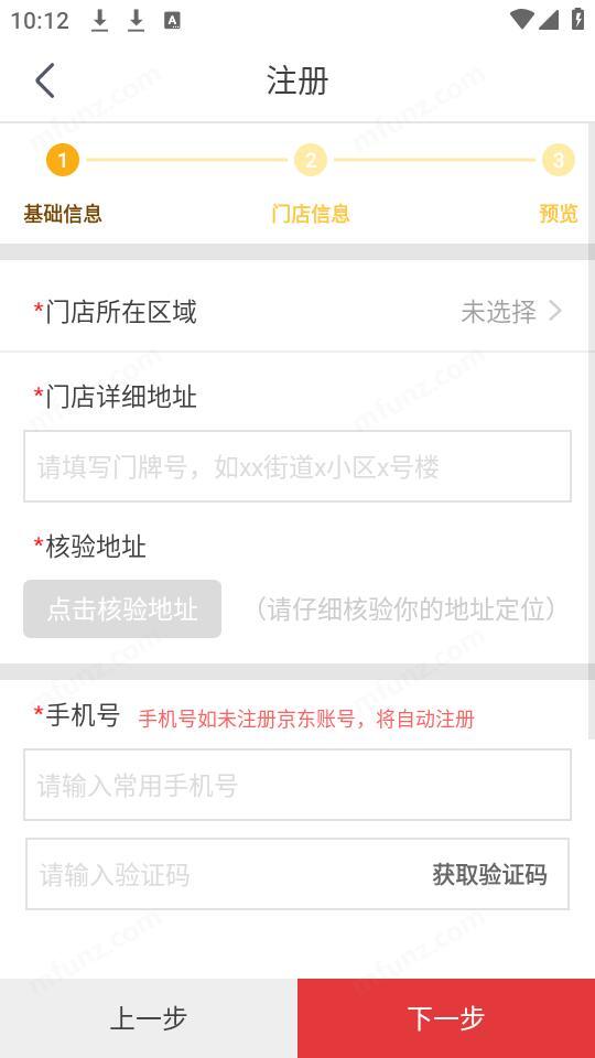 京东快递服务站